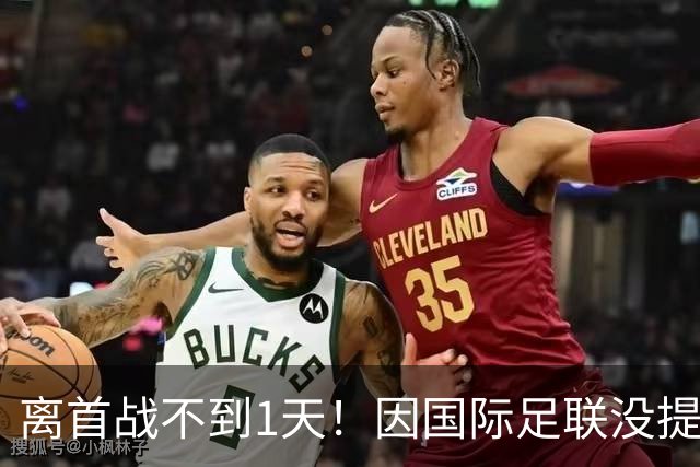 离首战不到1天！因国际足联没提供许可，乌拉圭航班被推迟4个小时